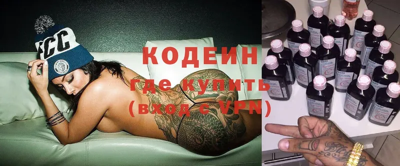 сколько стоит  Георгиевск  Кодеиновый сироп Lean Purple Drank 