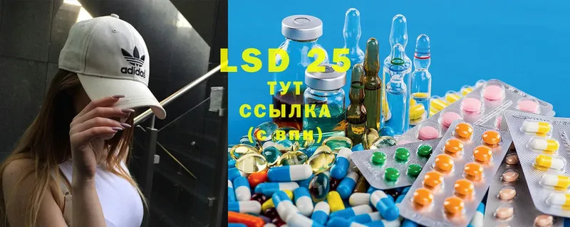 LSD-25 экстази кислота  сколько стоит  Георгиевск 