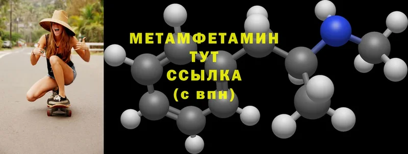 МЕТАМФЕТАМИН винт  Георгиевск 